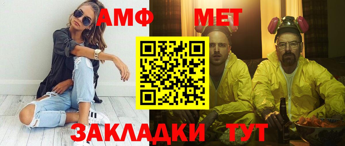 АМФЕТАМИН  Вход с VPN  Лабытнанги  АМФ 97% 