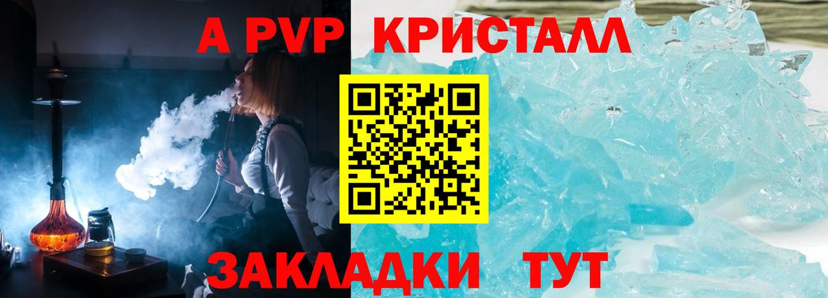 Лабытнанги  APVP VHQ  A PVP Соль  Вход с VPN  Alfa_PVP кристаллы 