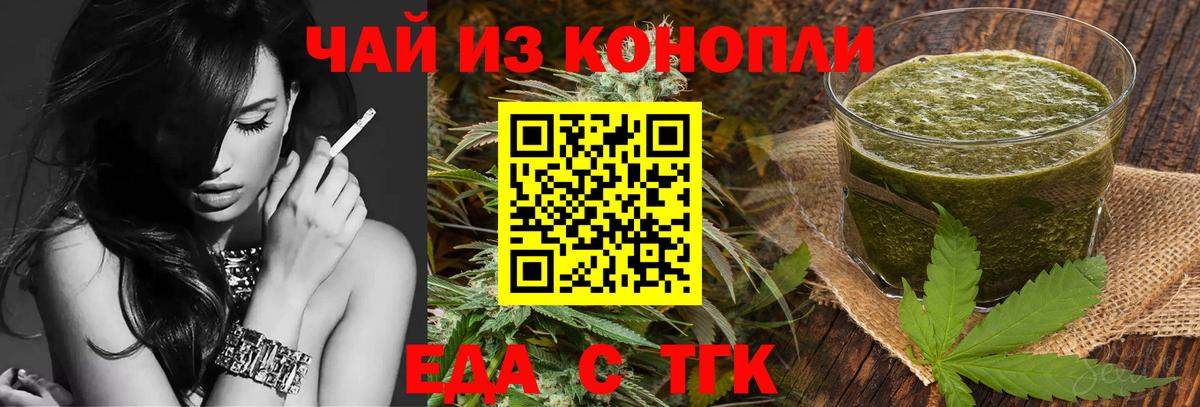 Лабытнанги  Печенье с ТГК конопля  Вход с VPN 