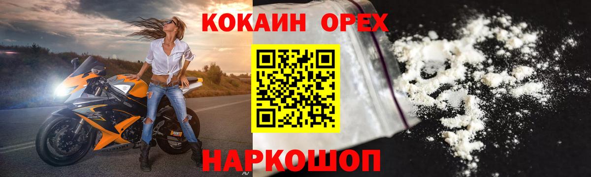 COCAIN Боливия Лабытнанги