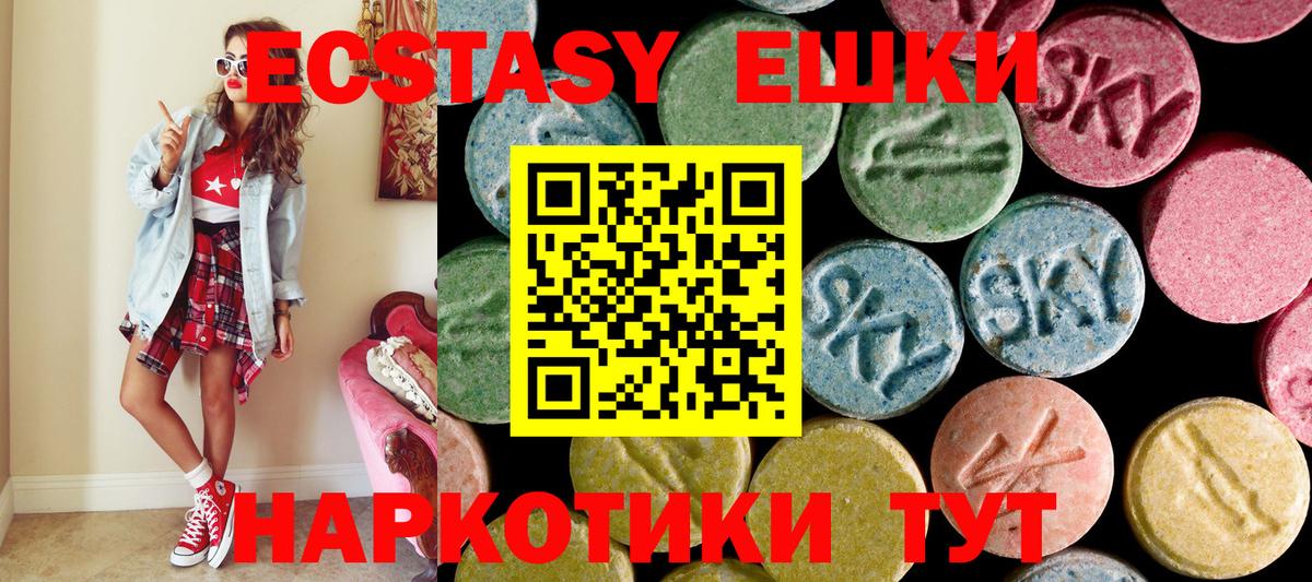 Лабытнанги  mega tor  Экстази  Вход с VPN  ЭКСТАЗИ ешки  Экстази 280 MDMA 