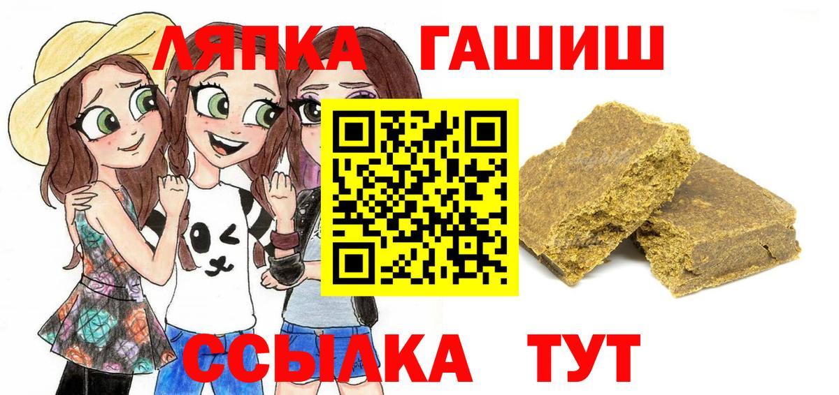 ГАШ хэш Лабытнанги