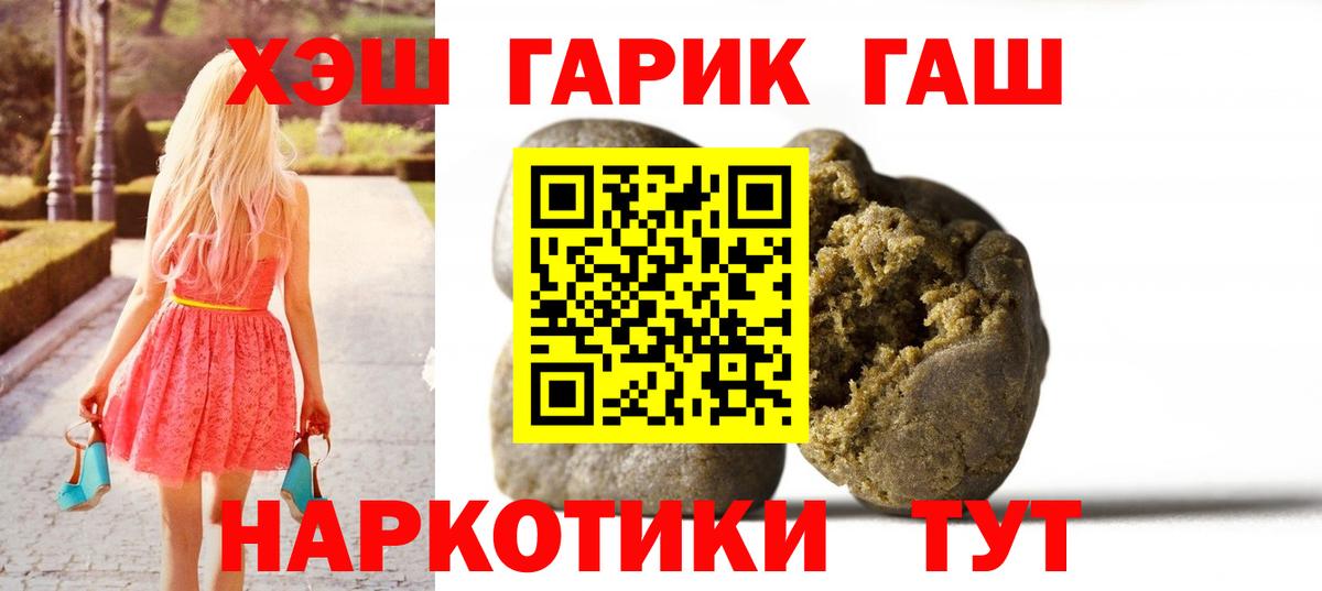 Лабытнанги  Гашиш 40% ТГК  Вход с VPN 
