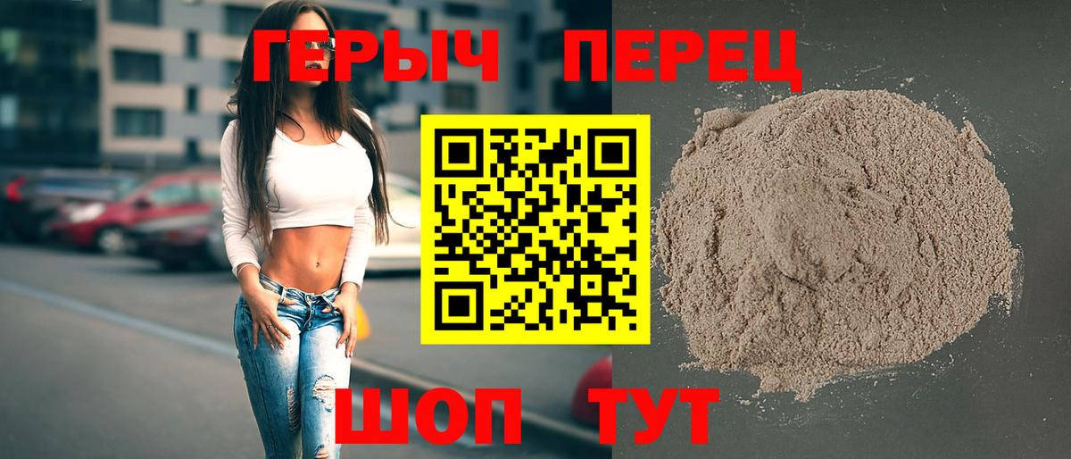 ГЕРОИН афганец Лабытнанги