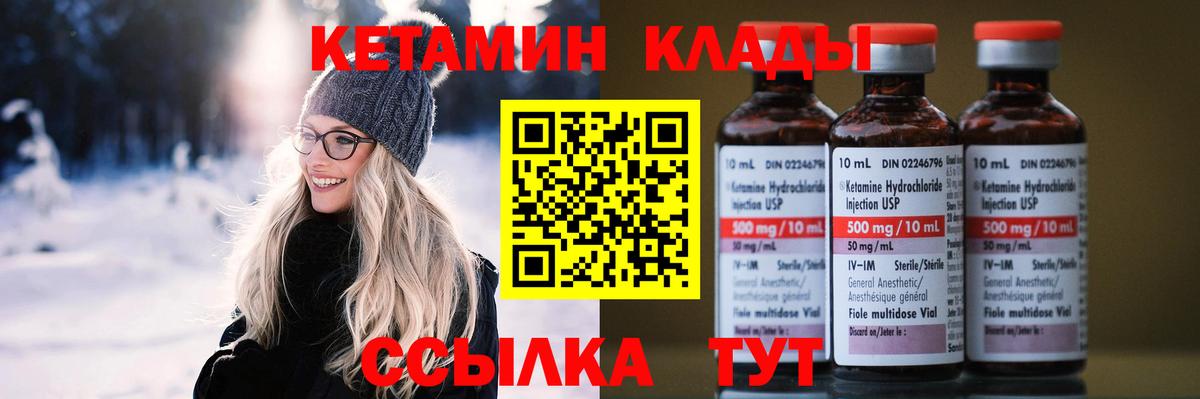 Кетамин VHQ  Вход с VPN  Лабытнанги 
