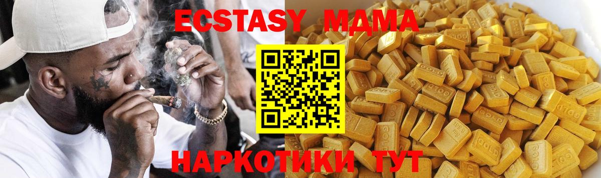 МДМА  МДМА молли  Вход с VPN  МДМА кристаллы  Лабытнанги 