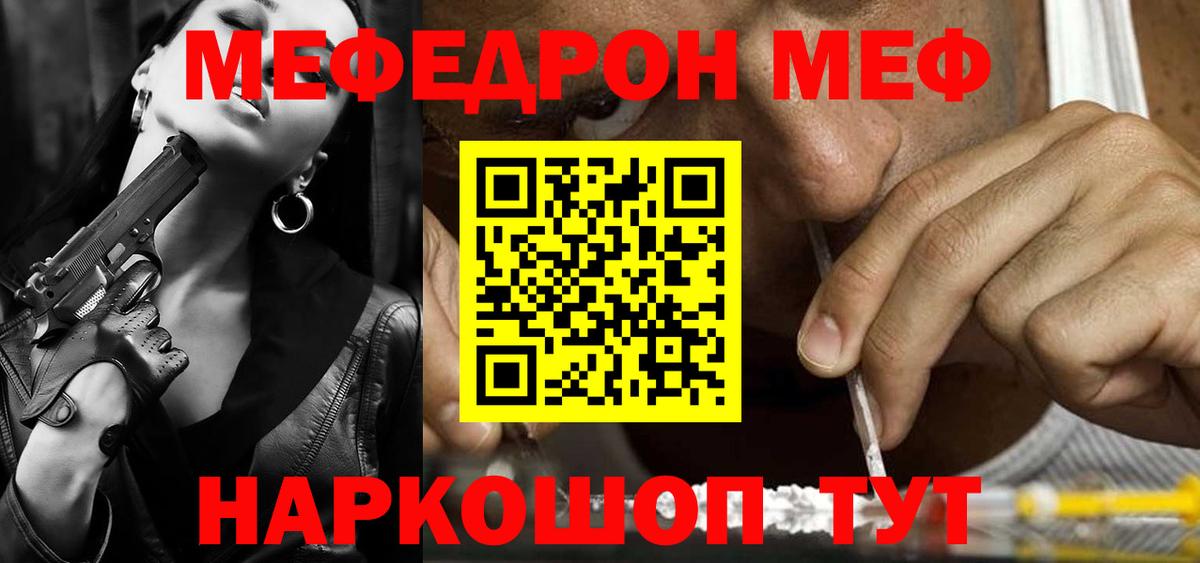 Меф VHQ  МЕФ VHQ  дарнет шоп  Вход с VPN  Лабытнанги  МЕФ 