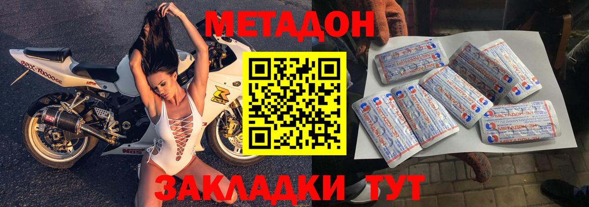 МЕТАДОН кристалл  Вход с VPN  Лабытнанги 