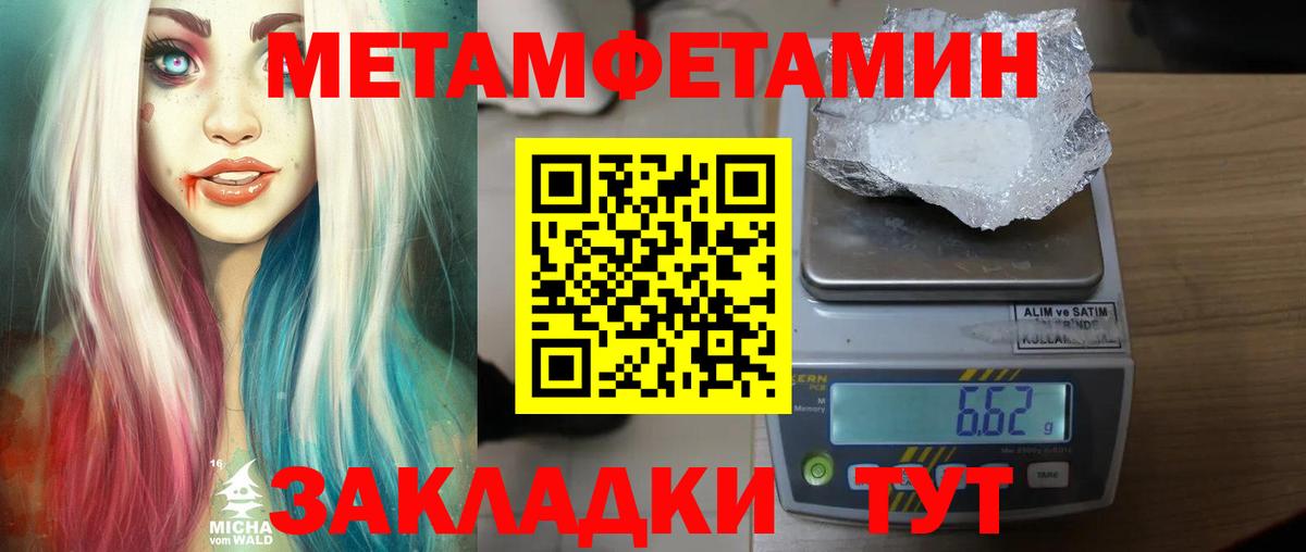 Лабытнанги  Метамфетамин пудра  Вход с VPN  Метамфетамин пудра 
