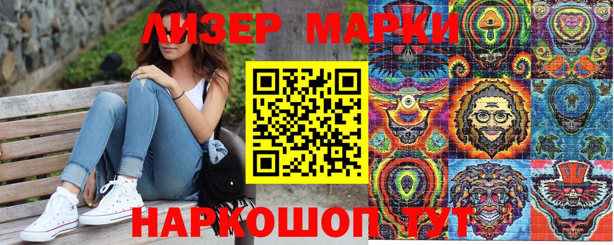 Лабытнанги  Марки N-bome  Вход с VPN  Наркотические марки 1,8мг 
