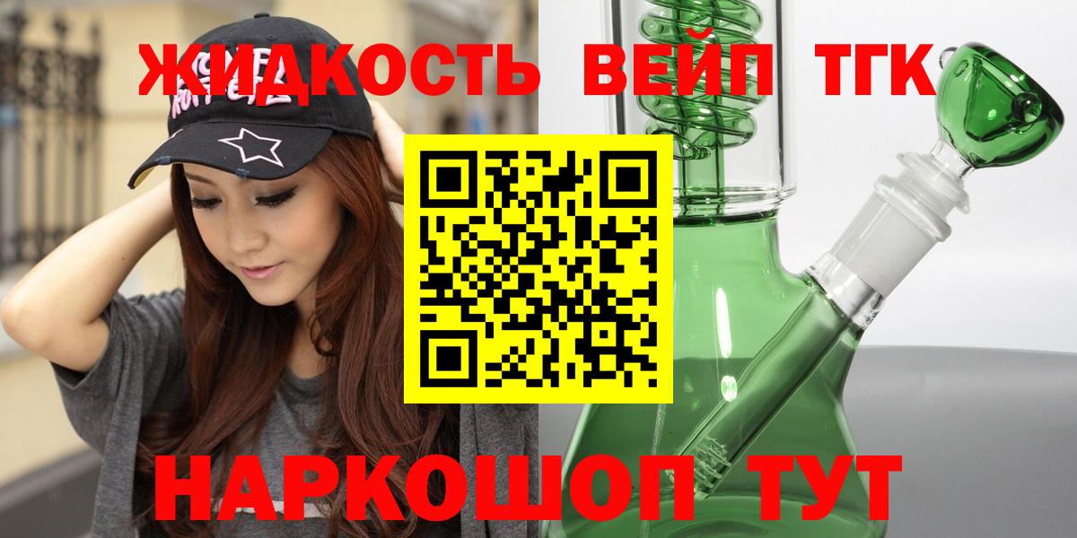 ТГК THC oil Лабытнанги